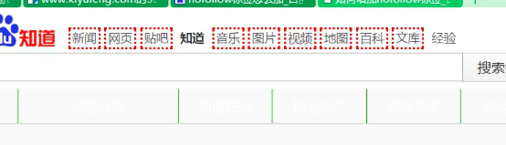 nofollow优化 网站优化 提升网站权重