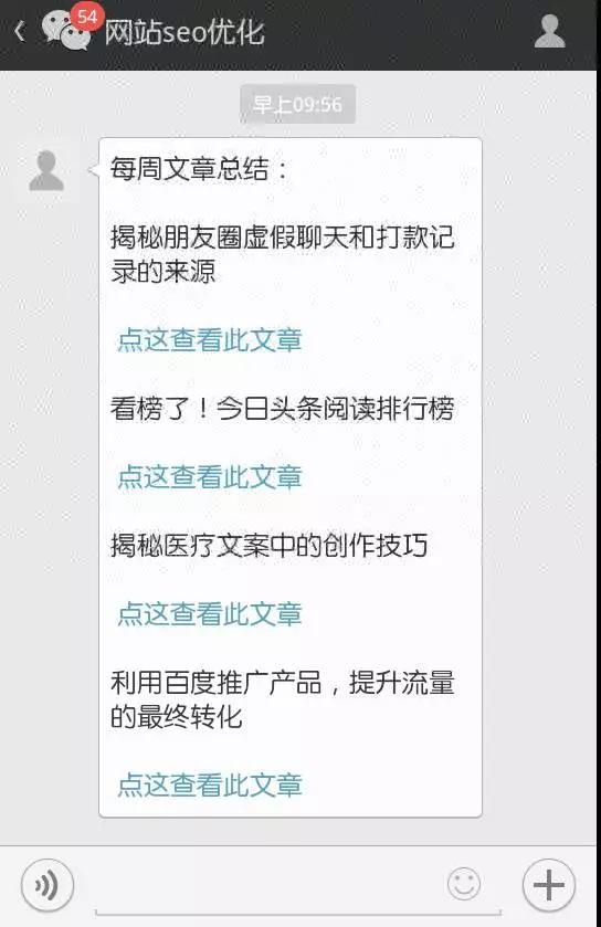 这13个微信运营NB技巧，老板用了都说好！