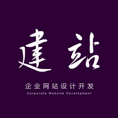 重庆网站建设