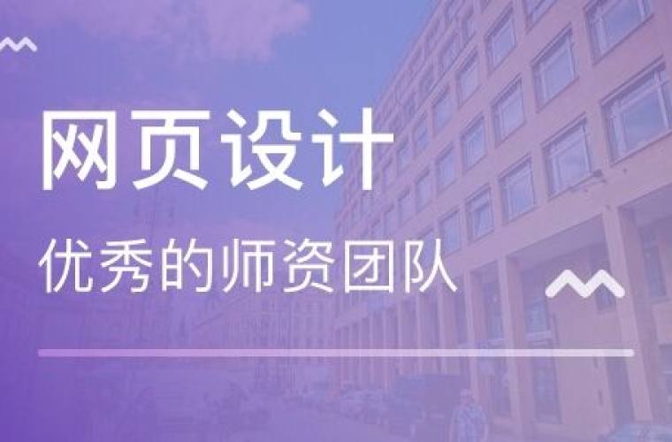 重庆网页设计公司——网站设计如何更好呢？