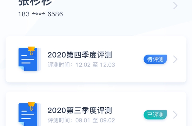 电信公司360度全方位测评小程序开发