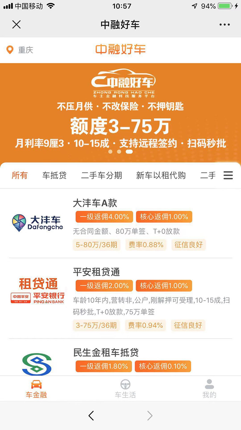 微信公众号中融好车项目1.0开发