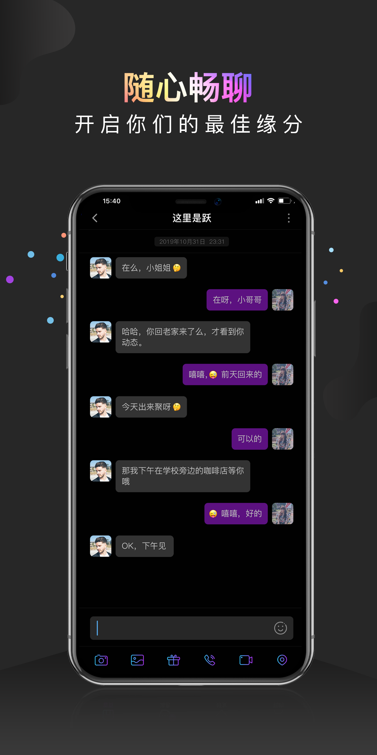 约见幸福源生app开发